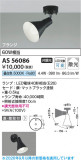 Koizumi �������߾��� LED���ݥåȥ饤�� AS56086�þ��ʾҲ�þ��������̿����䡦����ƥꥢ���������Ρڥ饤�ȥ��������