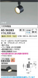 Koizumi �������߾��� LED���ݥåȥ饤�� AS56283�þ��ʾҲ�þ��������̿����䡦����ƥꥢ���������Ρڥ饤�ȥ��������