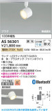 Koizumi �������߾��� LED���ݥåȥ饤�� AS56301�þ��ʾҲ�þ��������̿����䡦����ƥꥢ���������Ρڥ饤�ȥ��������