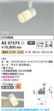 Koizumi �������߾��� LED���ݥåȥ饤�� AS57373�þ��ʾҲ�þ��������̿����䡦����ƥꥢ���������Ρڥ饤�ȥ��������