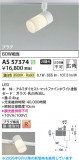 Koizumi �������߾��� LED���ݥåȥ饤�� AS57374�þ��ʾҲ�þ��������̿����䡦����ƥꥢ���������Ρڥ饤�ȥ��������
