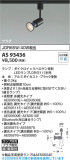 Koizumi �������߾��� LED���ݥåȥ饤�� AS93436�þ��ʾҲ�þ��������̿����䡦����ƥꥢ���������Ρڥ饤�ȥ��������