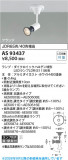 Koizumi �������߾��� LED���ݥåȥ饤�� AS93437�þ��ʾҲ�þ��������̿����䡦����ƥꥢ���������Ρڥ饤�ȥ��������