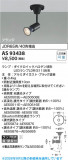 Koizumi �������߾��� LED���ݥåȥ饤�� AS93438�þ��ʾҲ�þ��������̿����䡦����ƥꥢ���������Ρڥ饤�ȥ��������