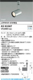Koizumi �������߾��� LED���ݥåȥ饤�� AS93587�þ��ʾҲ�þ��������̿����䡦����ƥꥢ���������Ρڥ饤�ȥ��������