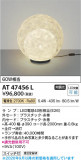 Koizumi �������߾��� LED����������� AT47456L�þ��ʾҲ�þ��������̿����䡦����ƥꥢ���������Ρڥ饤�ȥ��������