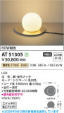Koizumi �������߾��� LED������� AT51305�þ��ʾҲ�þ��������̿����䡦����ƥꥢ���������Ρڥ饤�ȥ��������