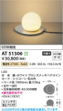 Koizumi �������߾��� LED������� AT51306�þ��ʾҲ�þ��������̿����䡦����ƥꥢ���������Ρڥ饤�ȥ��������