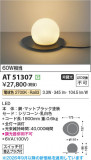 Koizumi �������߾��� LED������� AT51307�þ��ʾҲ�þ��������̿����䡦����ƥꥢ���������Ρڥ饤�ȥ��������