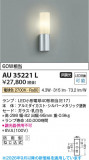 Koizumi �������߾��� LED�ɱ����֥饱�å� AU35221L�þ��ʾҲ�þ��������̿����䡦����ƥꥢ���������Ρڥ饤�ȥ��������