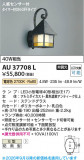 Koizumi �������߾��� LED�ɱ����֥饱�å� AU37708L�þ��ʾҲ�þ��������̿����䡦����ƥꥢ���������Ρڥ饤�ȥ��������