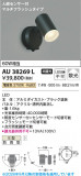 Koizumi �������߾��� LED�������ƥꥢ���ݥåȥ饤�� AU38269L�þ��ʾҲ�þ��������̿����䡦����ƥꥢ���������Ρڥ饤�ȥ��������