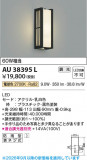 Koizumi �������߾��� LED�ɱ����֥饱�å� AU38395L�þ��ʾҲ�þ��������̿����䡦����ƥꥢ���������Ρڥ饤�ȥ��������