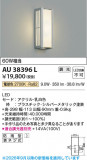 Koizumi �������߾��� LED�ɱ����֥饱�å� AU38396L�þ��ʾҲ�þ��������̿����䡦����ƥꥢ���������Ρڥ饤�ȥ��������