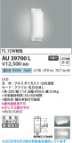 Koizumi �������߾��� LED�ɱ����֥饱�å� AU39700L�þ��ʾҲ�þ��������̿����䡦����ƥꥢ���������Ρڥ饤�ȥ��������