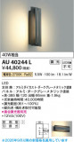 Koizumi �������߾��� LED�ɱ����֥饱�å� AU40244L�þ��ʾҲ�þ��������̿����䡦����ƥꥢ���������Ρڥ饤�ȥ��������