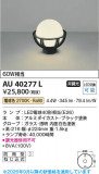 Koizumi �������߾��� LED������ AU40277L�þ��ʾҲ�þ��������̿����䡦����ƥꥢ���������Ρڥ饤�ȥ��������