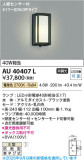 Koizumi �������߾��� LED�ɱ����֥饱�å� AU40407L�þ��ʾҲ�þ��������̿����䡦����ƥꥢ���������Ρڥ饤�ȥ��������