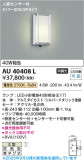 Koizumi �������߾��� LED�ɱ����֥饱�å� AU40408L�þ��ʾҲ�þ��������̿����䡦����ƥꥢ���������Ρڥ饤�ȥ��������
