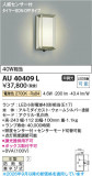Koizumi �������߾��� LED�ɱ����֥饱�å� AU40409L�þ��ʾҲ�þ��������̿����䡦����ƥꥢ���������Ρڥ饤�ȥ��������