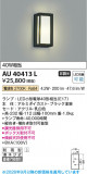 Koizumi �������߾��� LED�ɱ����֥饱�å� AU40413L�þ��ʾҲ�þ��������̿����䡦����ƥꥢ���������Ρڥ饤�ȥ��������