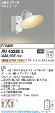 Koizumi �������߾��� LED�ɱ����֥饱�å� AU42250L�þ��ʾҲ�þ��������̿����䡦����ƥꥢ���������Ρڥ饤�ȥ��������