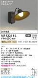 Koizumi �������߾��� LED�ɱ����֥饱�å� AU42251L�þ��ʾҲ�þ��������̿����䡦����ƥꥢ���������Ρڥ饤�ȥ��������
