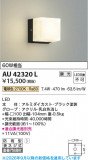 Koizumi �������߾��� LED�ɱ����֥饱�å� AU42320L�þ��ʾҲ�þ��������̿����䡦����ƥꥢ���������Ρڥ饤�ȥ��������