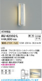 Koizumi �������߾��� LED�ɱ����֥饱�å� AU42332L�þ��ʾҲ�þ��������̿����䡦����ƥꥢ���������Ρڥ饤�ȥ��������