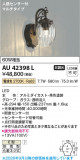 Koizumi �������߾��� LED�ɱ����֥饱�å� AU42398L�þ��ʾҲ�þ��������̿����䡦����ƥꥢ���������Ρڥ饤�ȥ��������
