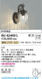Koizumi �������߾��� LED�ɱ����֥饱�å� AU42400L�þ��ʾҲ�þ��������̿����䡦����ƥꥢ���������Ρڥ饤�ȥ��������