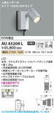 Koizumi �������߾��� LED�������ƥꥢ���ݥåȥ饤�� AU43208L�þ��ʾҲ�þ��������̿����䡦����ƥꥢ���������Ρڥ饤�ȥ��������