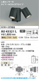 Koizumi �������߾��� LED�������ƥꥢ���ݥåȥ饤�� AU43321L�þ��ʾҲ�þ��������̿����䡦����ƥꥢ���������Ρڥ饤�ȥ��������