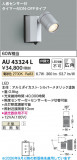 Koizumi �������߾��� LED�������ƥꥢ���ݥåȥ饤�� AU43324L�þ��ʾҲ�þ��������̿����䡦����ƥꥢ���������Ρڥ饤�ȥ��������