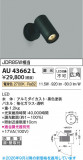 Koizumi �������߾��� LED�������ƥꥢ���ݥåȥ饤�� AU43662L�þ��ʾҲ�þ��������̿����䡦����ƥꥢ���������Ρڥ饤�ȥ��������