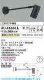 Koizumi �������߾��� LED�������ƥꥢ���ݥåȥ饤�� AU43666L�þ��ʾҲ�þ��������̿����䡦����ƥꥢ���������Ρڥ饤�ȥ��������