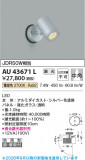Koizumi �������߾��� LED�������ƥꥢ���ݥåȥ饤�� AU43671L�þ��ʾҲ�þ��������̿����䡦����ƥꥢ���������Ρڥ饤�ȥ��������