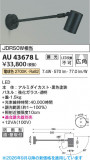 Koizumi �������߾��� LED�������ƥꥢ���ݥåȥ饤�� AU43678L�þ��ʾҲ�þ��������̿����䡦����ƥꥢ���������Ρڥ饤�ȥ��������