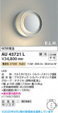 Koizumi �������߾��� LED�ɱ����֥饱�å� AU43721L�þ��ʾҲ�þ��������̿����䡦����ƥꥢ���������Ρڥ饤�ȥ��������
