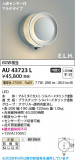 Koizumi �������߾��� LED�ɱ����֥饱�å� AU43723L�þ��ʾҲ�þ��������̿����䡦����ƥꥢ���������Ρڥ饤�ȥ��������