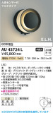 Koizumi �������߾��� LED�ɱ����֥饱�å� AU43724L�þ��ʾҲ�þ��������̿����䡦����ƥꥢ���������Ρڥ饤�ȥ��������