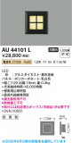 Koizumi �������߾��� LED�ɱ����եåȥ饤�� AU44101L�þ��ʾҲ�þ��������̿����䡦����ƥꥢ���������Ρڥ饤�ȥ��������