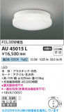 Koizumi �������߾��� LED�ɱ��ɼ���������� AU45015L�þ��ʾҲ�þ��������̿����䡦����ƥꥢ���������Ρڥ饤�ȥ��������