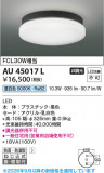 Koizumi �������߾��� LED�ɱ��ɼ���������� AU45017L�þ��ʾҲ�þ��������̿����䡦����ƥꥢ���������Ρڥ饤�ȥ��������