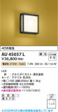 Koizumi �������߾��� LED�ɱ����֥饱�å� AU45057L�þ��ʾҲ�þ��������̿����䡦����ƥꥢ���������Ρڥ饤�ȥ��������