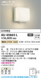 Koizumi �������߾��� LED�ɱ����֥饱�å� AU45865L�þ��ʾҲ�þ��������̿����䡦����ƥꥢ���������Ρڥ饤�ȥ��������