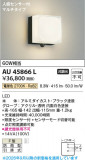 Koizumi �������߾��� LED�ɱ����֥饱�å� AU45866L�þ��ʾҲ�þ��������̿����䡦����ƥꥢ���������Ρڥ饤�ȥ��������