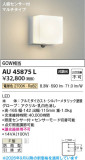 Koizumi �������߾��� LED�ɱ����֥饱�å� AU45875L�þ��ʾҲ�þ��������̿����䡦����ƥꥢ���������Ρڥ饤�ȥ��������