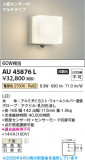 Koizumi �������߾��� LED�ɱ����֥饱�å� AU45876L�þ��ʾҲ�þ��������̿����䡦����ƥꥢ���������Ρڥ饤�ȥ��������