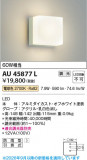 Koizumi �������߾��� LED�ɱ����֥饱�å� AU45877L�þ��ʾҲ�þ��������̿����䡦����ƥꥢ���������Ρڥ饤�ȥ��������